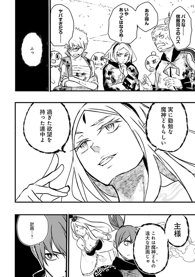 Skill Ga Nakereba Level wo Ageru ~99 Ga Kansuto No Sekai De Level 800 Man Kara Sutato~ Chap 21.4 - Next Chap 22.4