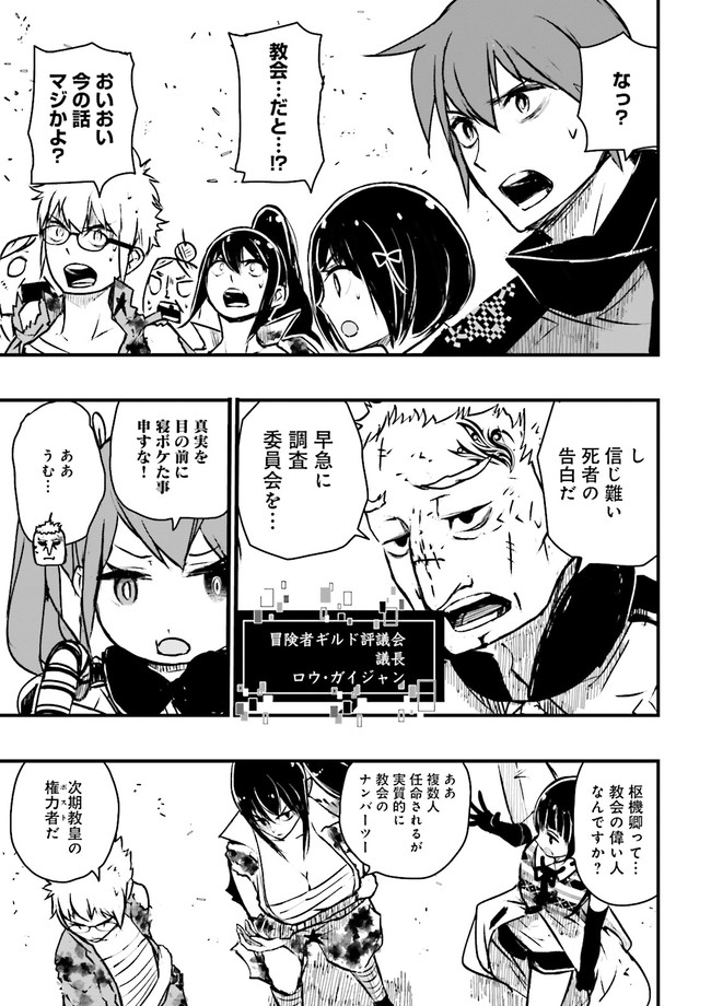 Skill Ga Nakereba Level wo Ageru ~99 Ga Kansuto No Sekai De Level 800 Man Kara Sutato~ Chap 21.4 - Next Chap 22.4