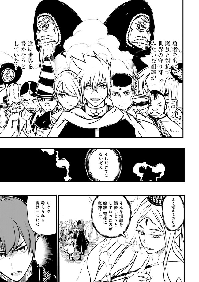 Skill Ga Nakereba Level wo Ageru ~99 Ga Kansuto No Sekai De Level 800 Man Kara Sutato~ Chap 21.4 - Next Chap 22.4