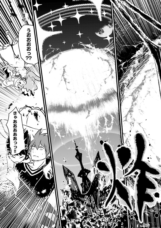 Skill Ga Nakereba Level wo Ageru ~99 Ga Kansuto No Sekai De Level 800 Man Kara Sutato~ Chap 23.4 - Next Chap 24.4