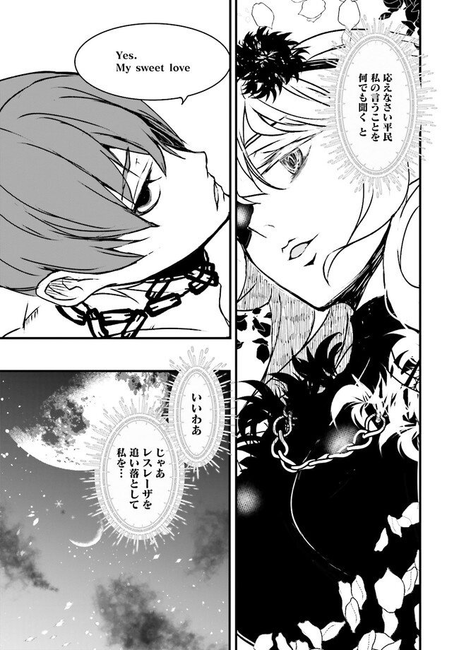 Skill Ga Nakereba Level wo Ageru ~99 Ga Kansuto No Sekai De Level 800 Man Kara Sutato~ Chap 23.4 - Next Chap 24.4