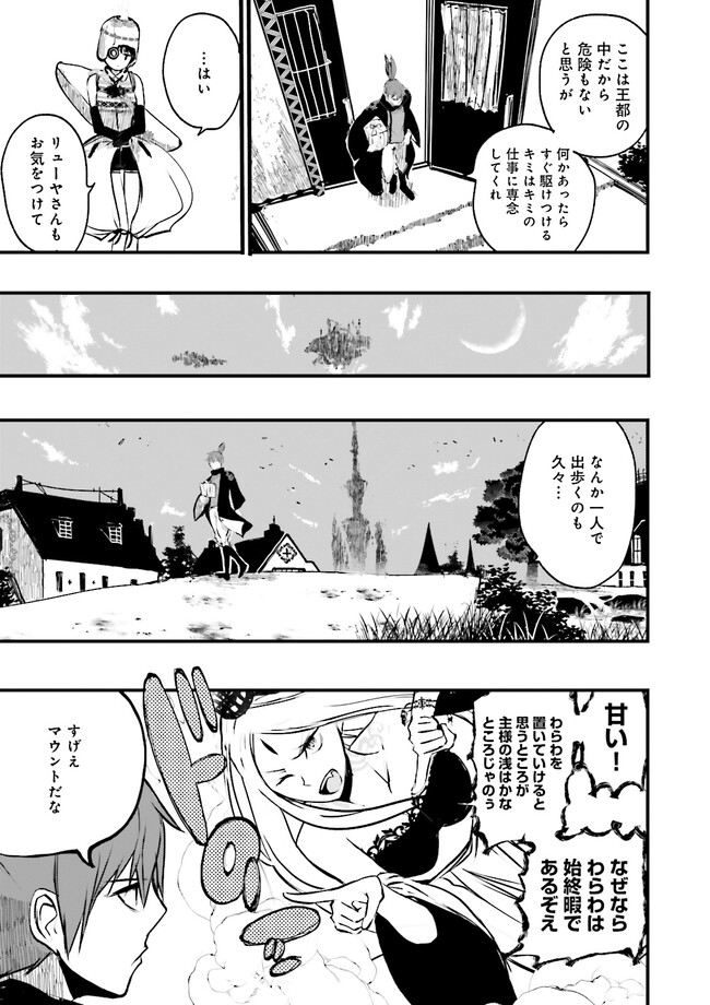 Skill Ga Nakereba Level wo Ageru ~99 Ga Kansuto No Sekai De Level 800 Man Kara Sutato~ Chap 24.4 - Next Chap 25.4