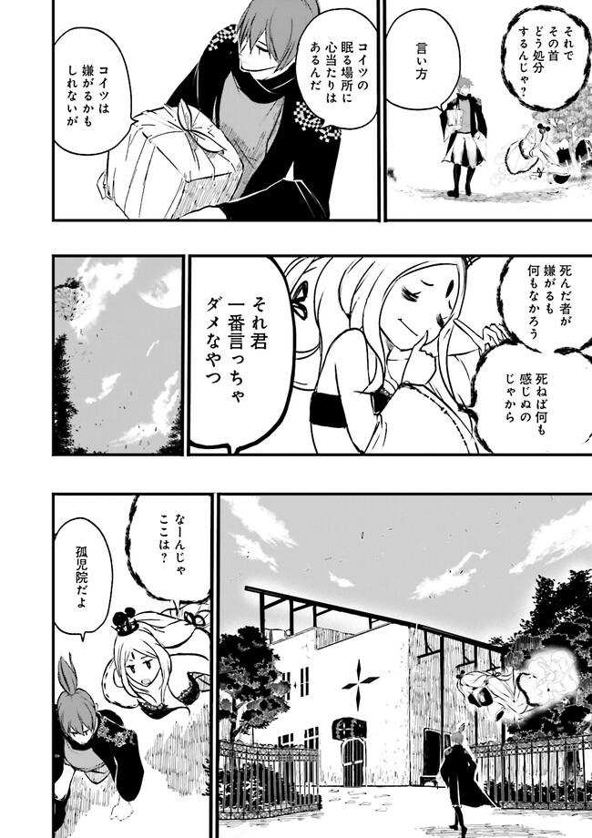 Skill Ga Nakereba Level wo Ageru ~99 Ga Kansuto No Sekai De Level 800 Man Kara Sutato~ Chap 24.4 - Next Chap 25.4
