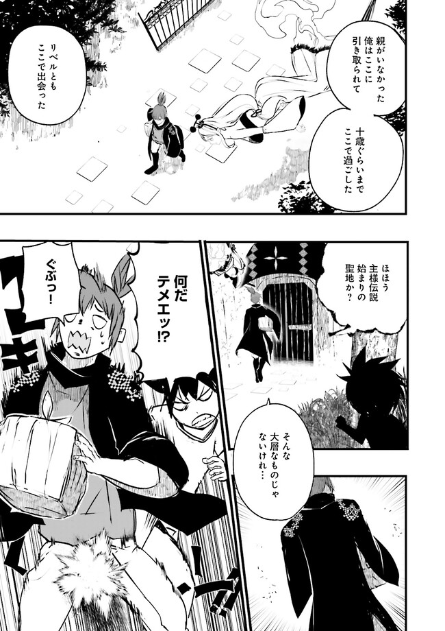 Skill Ga Nakereba Level wo Ageru ~99 Ga Kansuto No Sekai De Level 800 Man Kara Sutato~ Chap 24.4 - Next Chap 25.4