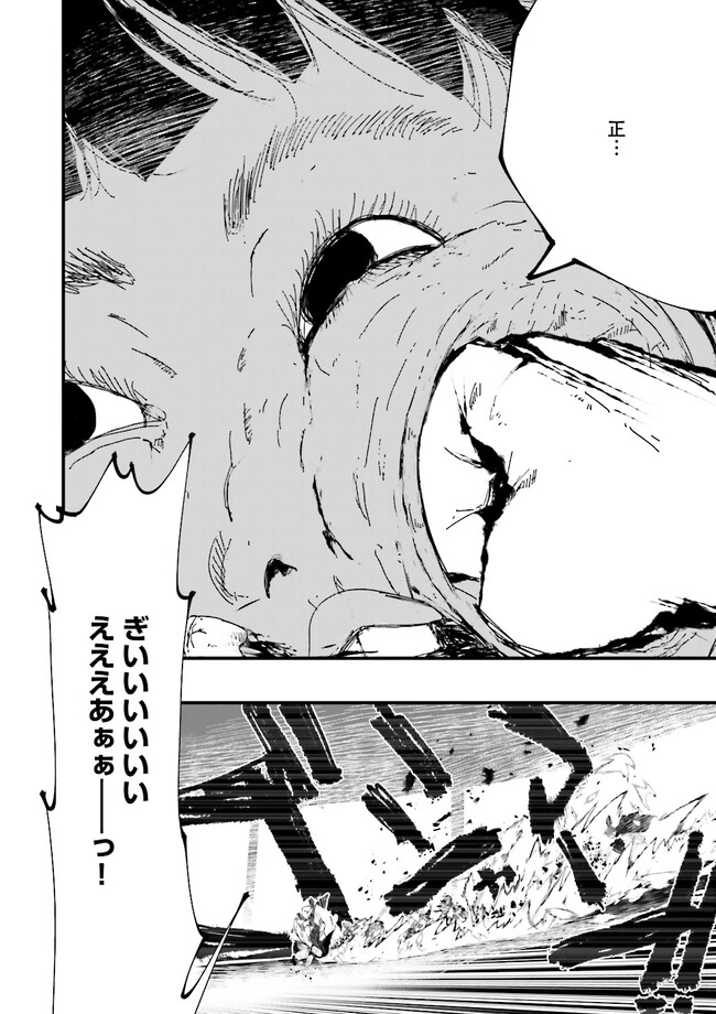 Skill Ga Nakereba Level wo Ageru ~99 Ga Kansuto No Sekai De Level 800 Man Kara Sutato~ Chap 24.4 - Next Chap 25.4