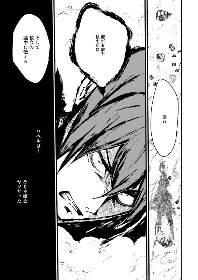 Skill Ga Nakereba Level wo Ageru ~99 Ga Kansuto No Sekai De Level 800 Man Kara Sutato~ Chap 24.4 - Next Chap 25.4