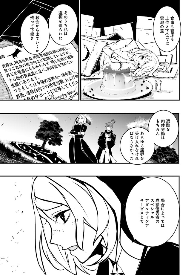Skill Ga Nakereba Level wo Ageru ~99 Ga Kansuto No Sekai De Level 800 Man Kara Sutato~ Chap 25.2 - Next Chap 26.2