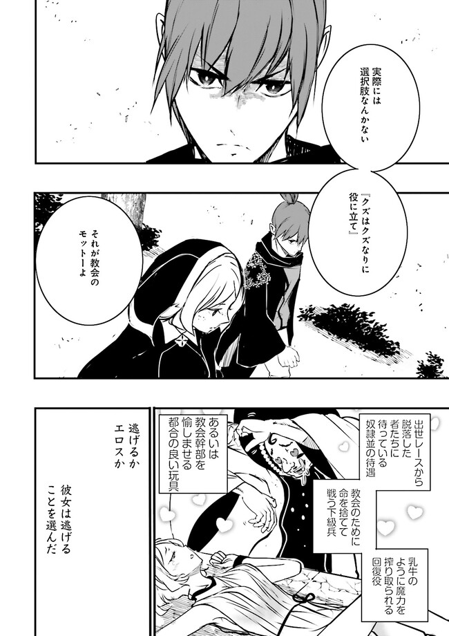 Skill Ga Nakereba Level wo Ageru ~99 Ga Kansuto No Sekai De Level 800 Man Kara Sutato~ Chap 25.2 - Next Chap 26.2
