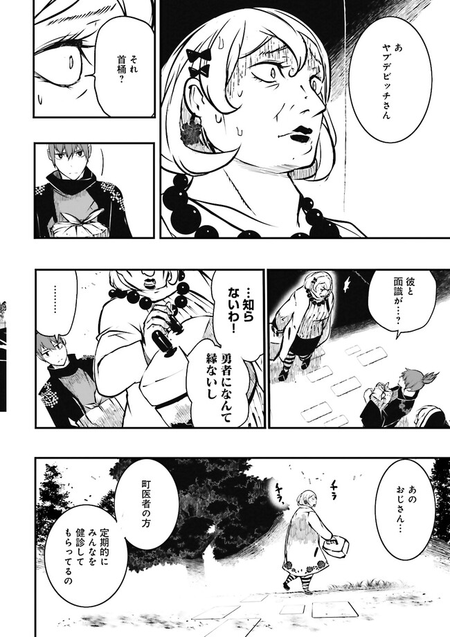 Skill Ga Nakereba Level wo Ageru ~99 Ga Kansuto No Sekai De Level 800 Man Kara Sutato~ Chap 25.2 - Next Chap 26.2