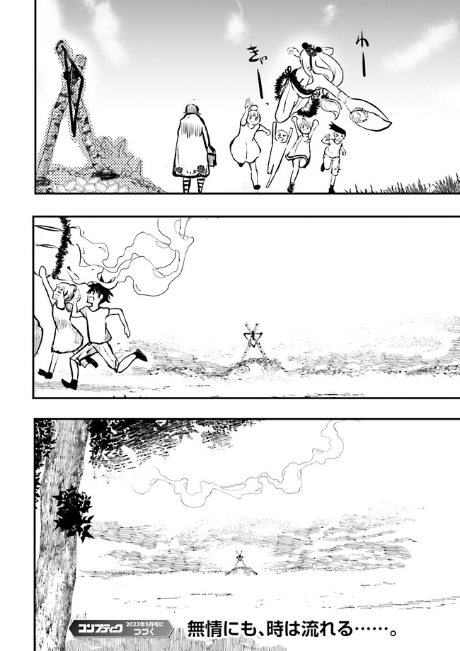 Skill Ga Nakereba Level wo Ageru ~99 Ga Kansuto No Sekai De Level 800 Man Kara Sutato~ Chap 25.4 - Next Chap 26.4