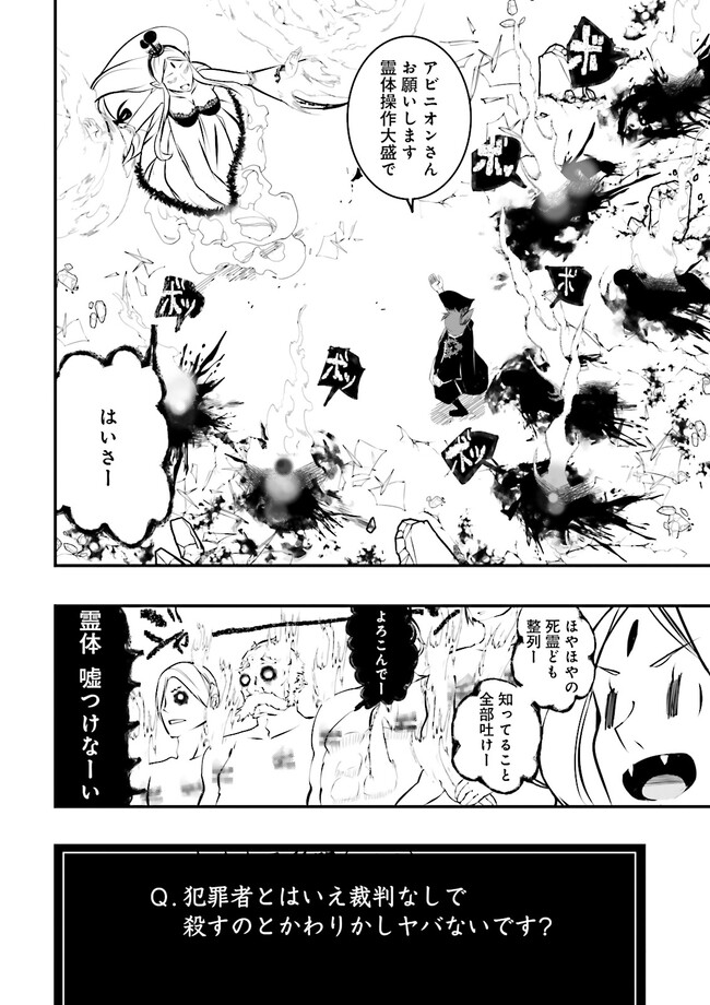 Skill Ga Nakereba Level wo Ageru ~99 Ga Kansuto No Sekai De Level 800 Man Kara Sutato~ Chap 26.3 - Next Chap 27.3