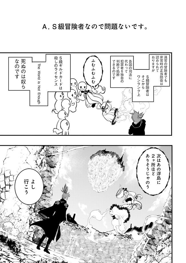 Skill Ga Nakereba Level wo Ageru ~99 Ga Kansuto No Sekai De Level 800 Man Kara Sutato~ Chap 26.3 - Next Chap 27.3