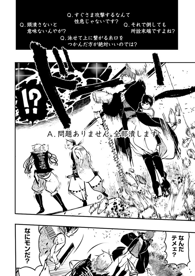 Skill Ga Nakereba Level wo Ageru ~99 Ga Kansuto No Sekai De Level 800 Man Kara Sutato~ Chap 26.3 - Next Chap 27.3