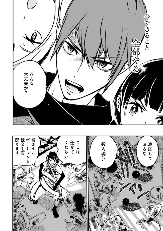Skill Ga Nakereba Level wo Ageru ~99 Ga Kansuto No Sekai De Level 800 Man Kara Sutato~ Chap 26.3 - Next Chap 27.3