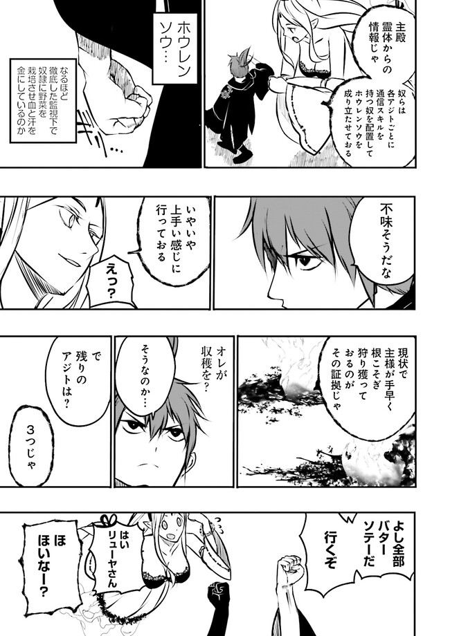 Skill Ga Nakereba Level wo Ageru ~99 Ga Kansuto No Sekai De Level 800 Man Kara Sutato~ Chap 26.3 - Next Chap 27.3