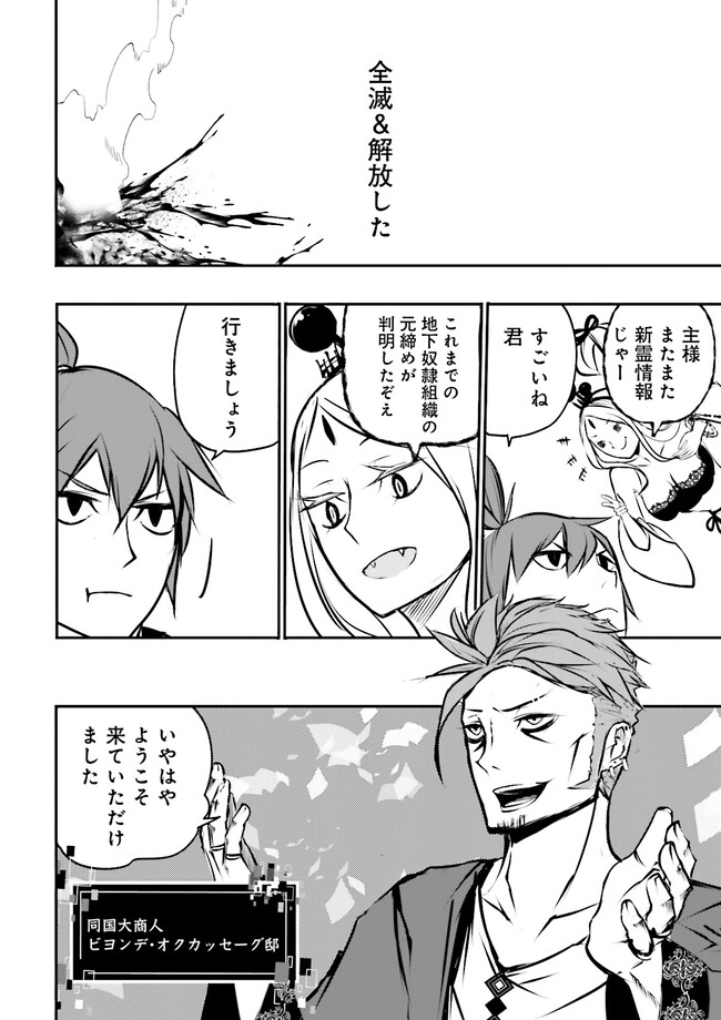 Skill Ga Nakereba Level wo Ageru ~99 Ga Kansuto No Sekai De Level 800 Man Kara Sutato~ Chap 26.3 - Next Chap 27.3