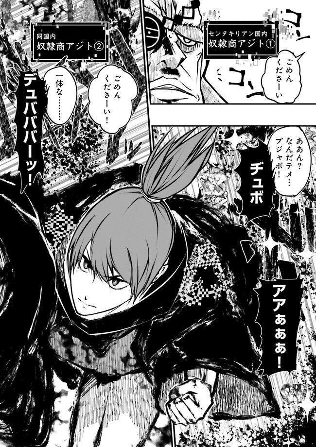 Skill Ga Nakereba Level wo Ageru ~99 Ga Kansuto No Sekai De Level 800 Man Kara Sutato~ Chap 26.3 - Next Chap 27.3