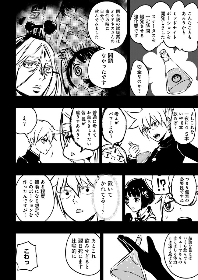 Skill Ga Nakereba Level wo Ageru ~99 Ga Kansuto No Sekai De Level 800 Man Kara Sutato~ Chap 26.1 - Next Chap 27.1