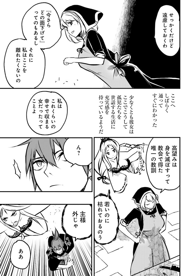 Skill Ga Nakereba Level wo Ageru ~99 Ga Kansuto No Sekai De Level 800 Man Kara Sutato~ Chap 26.1 - Next Chap 27.1