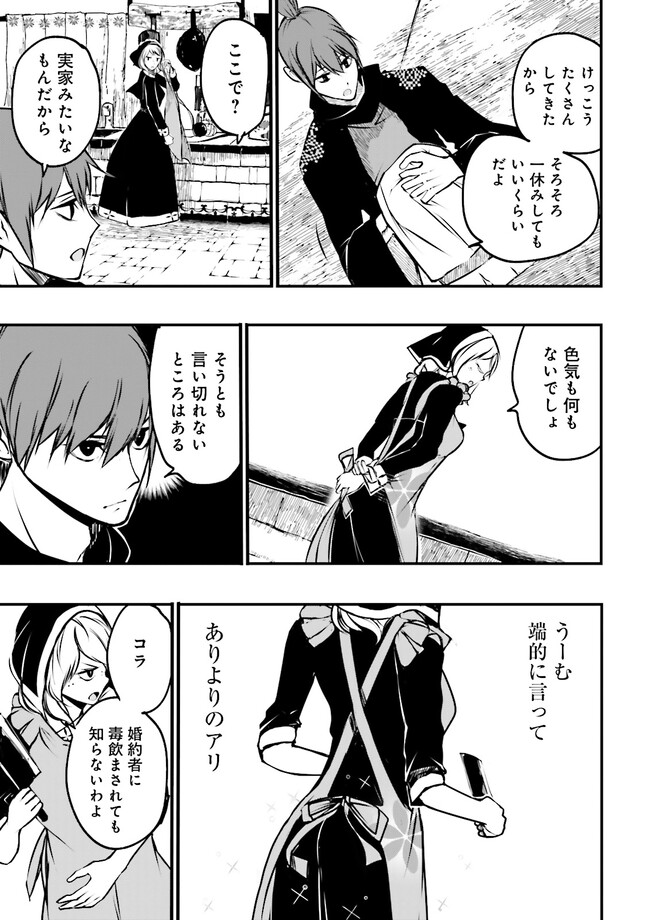 Skill Ga Nakereba Level wo Ageru ~99 Ga Kansuto No Sekai De Level 800 Man Kara Sutato~ Chap 26.1 - Next Chap 27.1