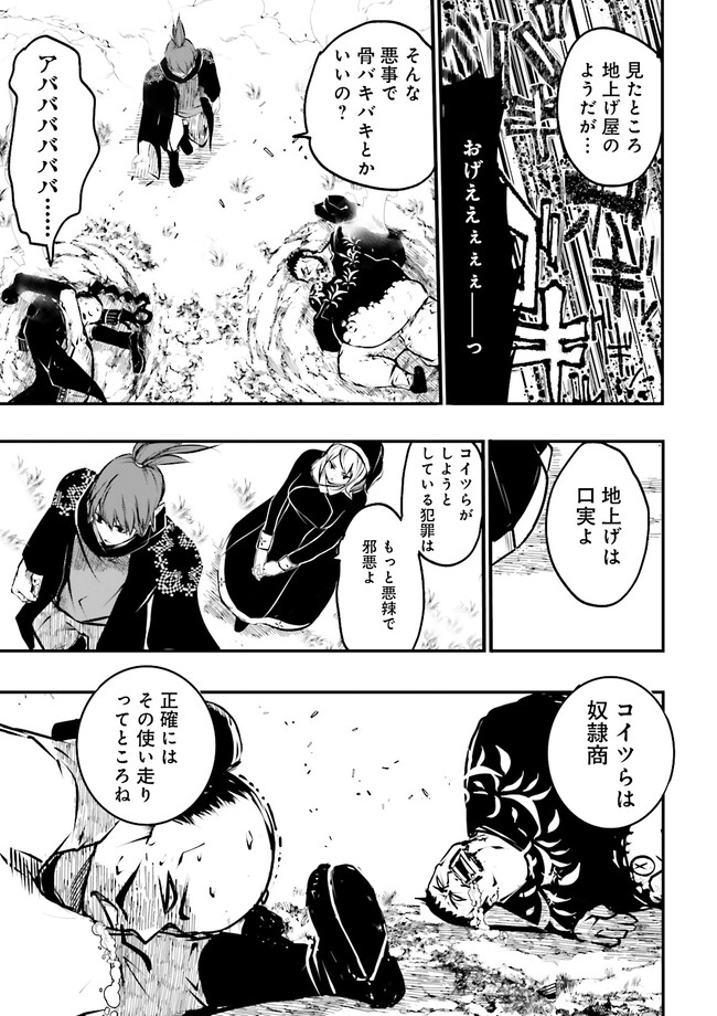 Skill Ga Nakereba Level wo Ageru ~99 Ga Kansuto No Sekai De Level 800 Man Kara Sutato~ Chap 26.2 - Next Chap 27.2