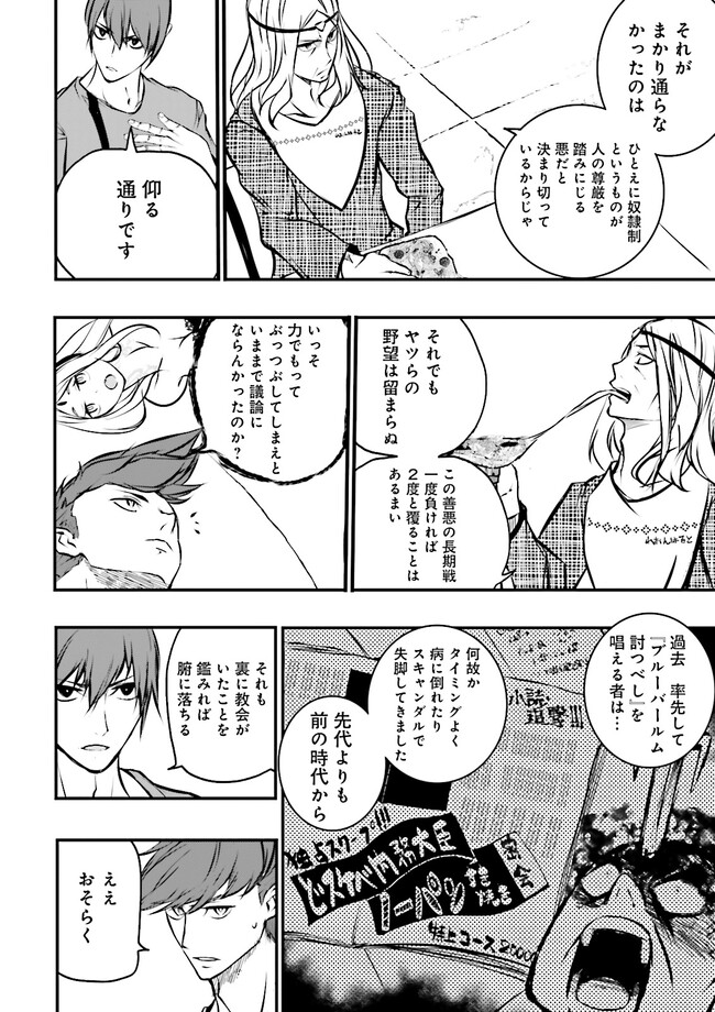 Skill Ga Nakereba Level wo Ageru ~99 Ga Kansuto No Sekai De Level 800 Man Kara Sutato~ Chap 27.2 - Next Chap 28.2