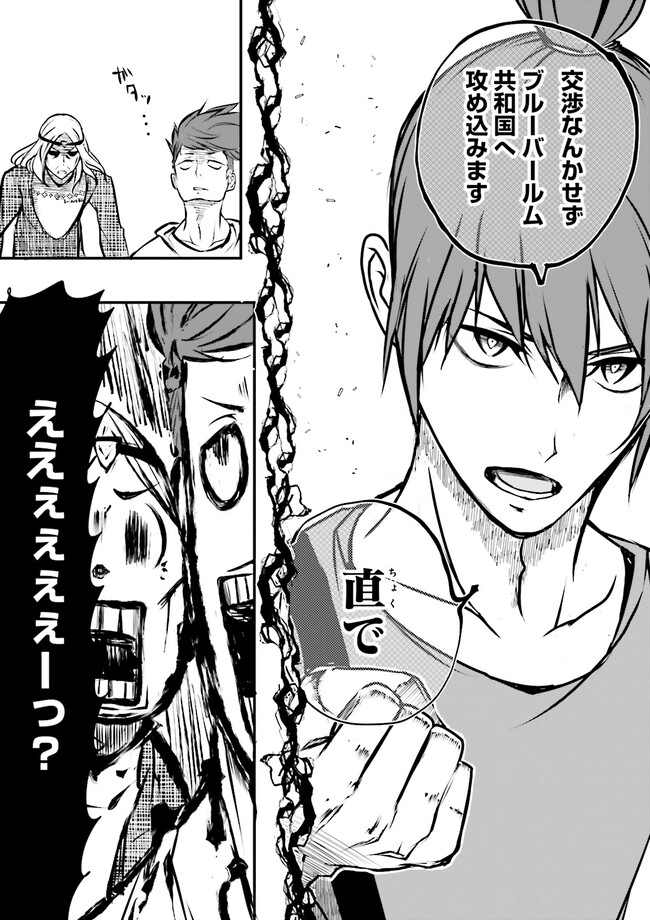 Skill Ga Nakereba Level wo Ageru ~99 Ga Kansuto No Sekai De Level 800 Man Kara Sutato~ Chap 27.2 - Next Chap 28.2