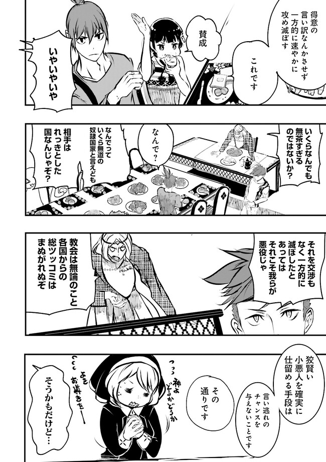 Skill Ga Nakereba Level wo Ageru ~99 Ga Kansuto No Sekai De Level 800 Man Kara Sutato~ Chap 27.2 - Next Chap 28.2