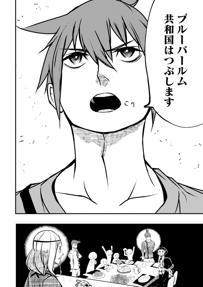 Skill Ga Nakereba Level wo Ageru ~99 Ga Kansuto No Sekai De Level 800 Man Kara Sutato~ Chap 27.2 - Next Chap 28.2