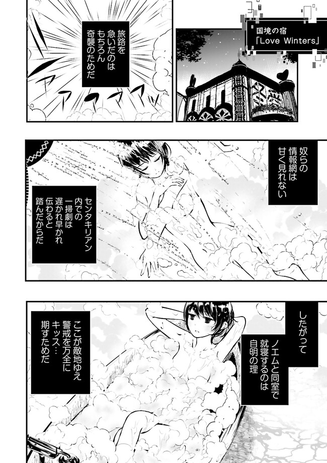 Skill Ga Nakereba Level wo Ageru ~99 Ga Kansuto No Sekai De Level 800 Man Kara Sutato~ Chap 27.4 - Next Chap 28.4