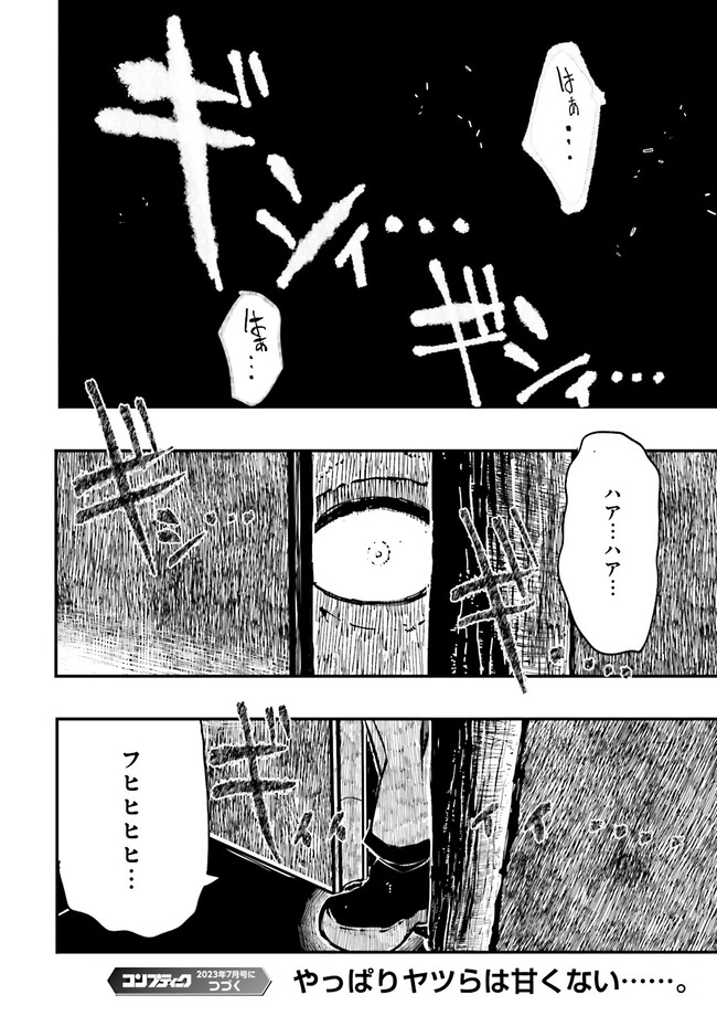 Skill Ga Nakereba Level wo Ageru ~99 Ga Kansuto No Sekai De Level 800 Man Kara Sutato~ Chap 27.4 - Next Chap 28.4