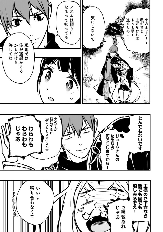 Skill Ga Nakereba Level wo Ageru ~99 Ga Kansuto No Sekai De Level 800 Man Kara Sutato~ Chap 27.4 - Next Chap 28.4