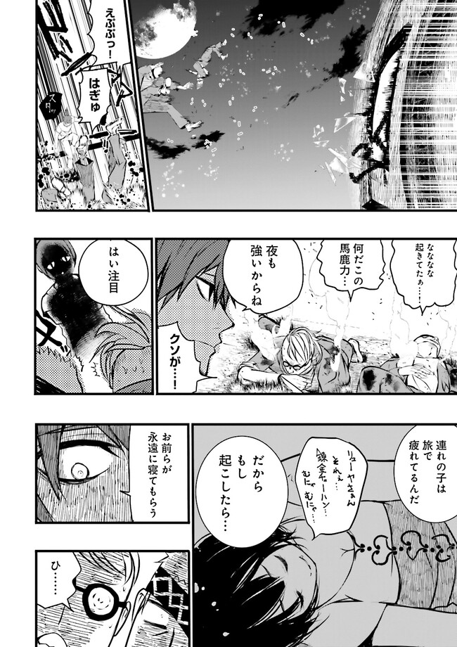 Skill Ga Nakereba Level wo Ageru ~99 Ga Kansuto No Sekai De Level 800 Man Kara Sutato~ Chap 28.1 - Next Chap 29.1