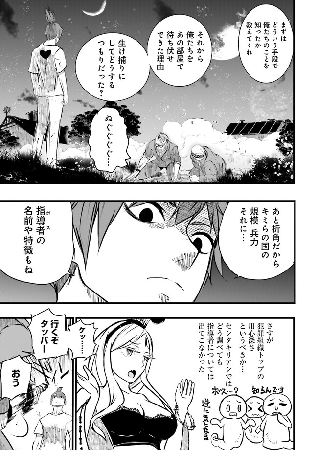 Skill Ga Nakereba Level wo Ageru ~99 Ga Kansuto No Sekai De Level 800 Man Kara Sutato~ Chap 28.1 - Next Chap 29.1