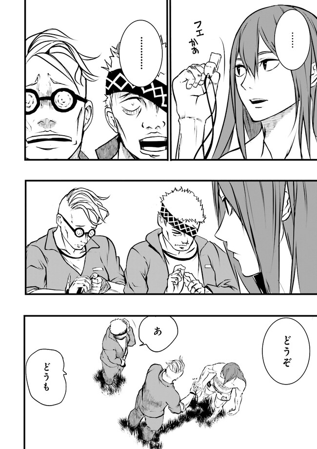Skill Ga Nakereba Level wo Ageru ~99 Ga Kansuto No Sekai De Level 800 Man Kara Sutato~ Chap 28.1 - Next Chap 29.1