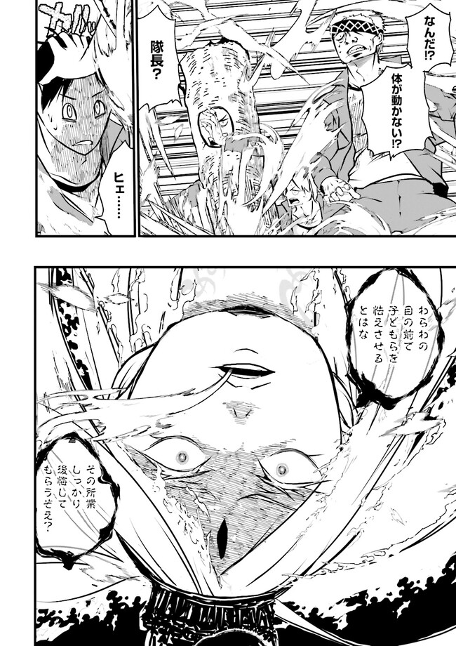 Skill Ga Nakereba Level wo Ageru ~99 Ga Kansuto No Sekai De Level 800 Man Kara Sutato~ Chap 28.1 - Next Chap 29.1