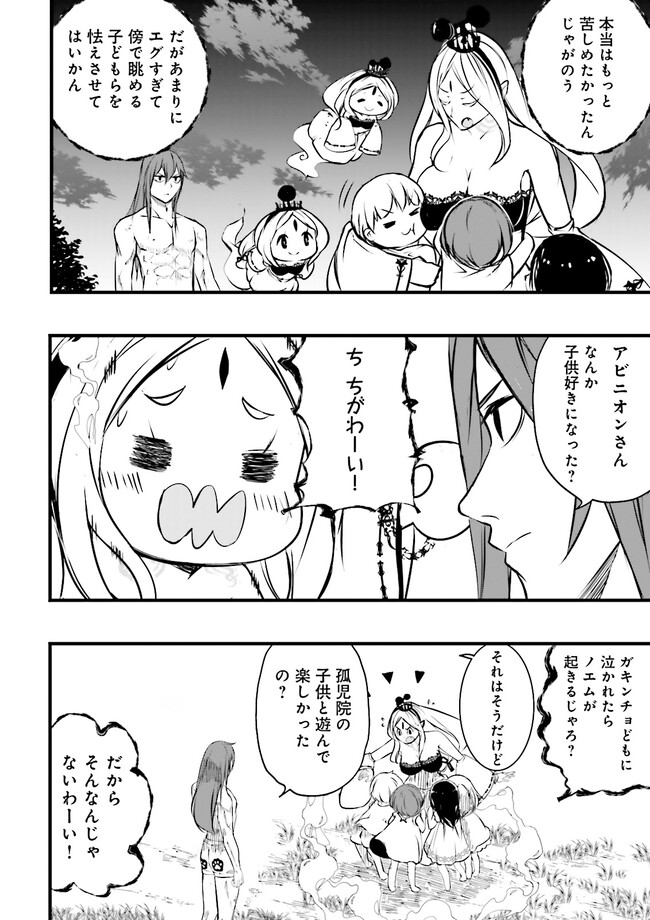 Skill Ga Nakereba Level wo Ageru ~99 Ga Kansuto No Sekai De Level 800 Man Kara Sutato~ Chap 28.1 - Next Chap 29.1