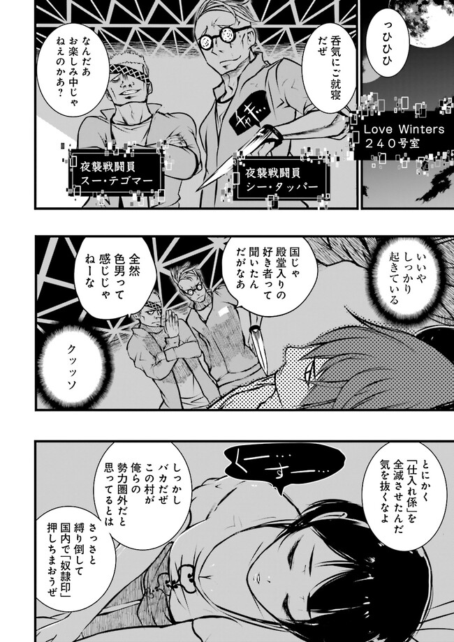 Skill Ga Nakereba Level wo Ageru ~99 Ga Kansuto No Sekai De Level 800 Man Kara Sutato~ Chap 28.1 - Next Chap 29.1