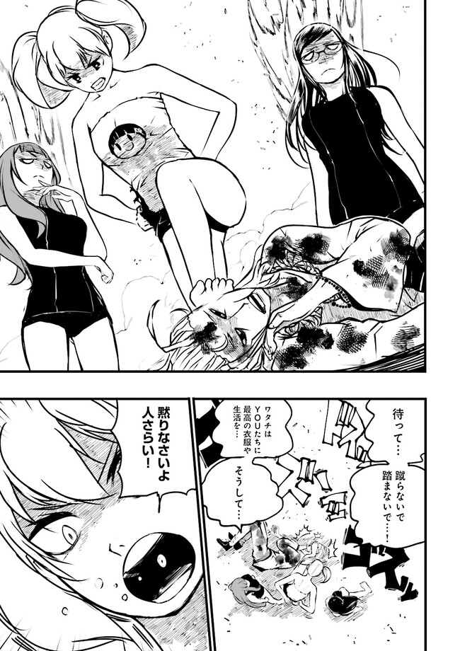 Skill Ga Nakereba Level wo Ageru ~99 Ga Kansuto No Sekai De Level 800 Man Kara Sutato~ Chap 29.1 - Next Chap 30.1