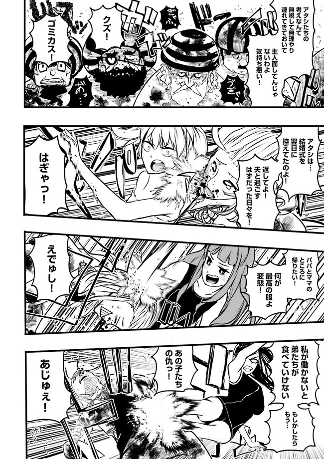 Skill Ga Nakereba Level wo Ageru ~99 Ga Kansuto No Sekai De Level 800 Man Kara Sutato~ Chap 29.1 - Next Chap 30.1