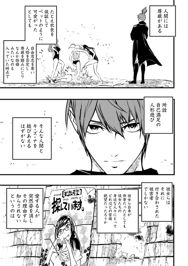 Skill Ga Nakereba Level wo Ageru ~99 Ga Kansuto No Sekai De Level 800 Man Kara Sutato~ Chap 29.2 - Next Chap 30.2