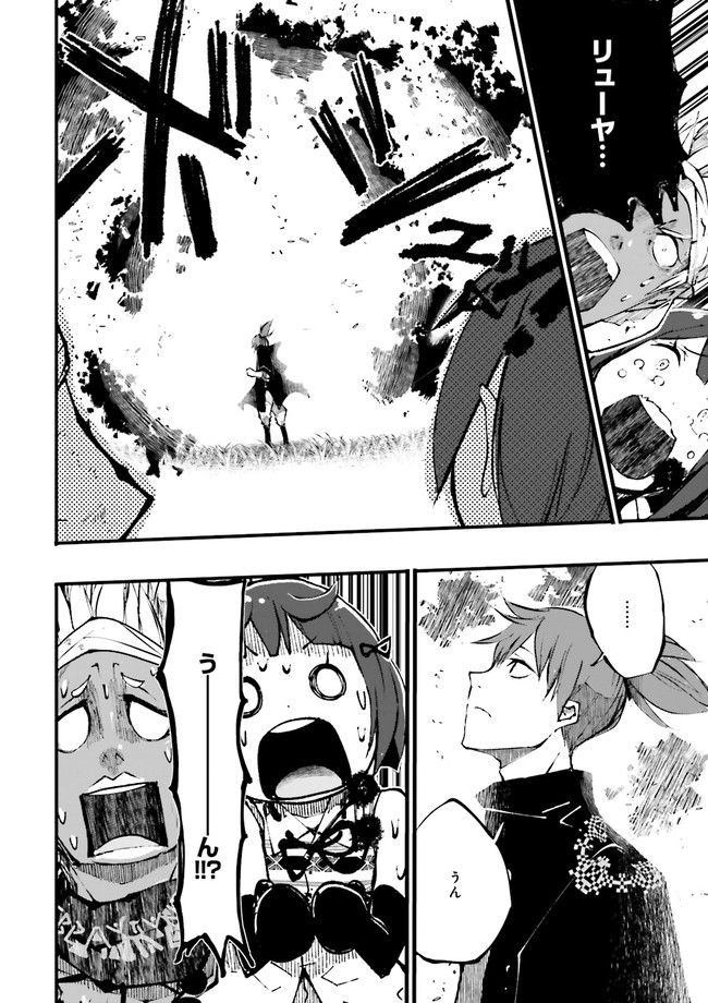 Skill Ga Nakereba Level wo Ageru ~99 Ga Kansuto No Sekai De Level 800 Man Kara Sutato~ Chap 3.1 - Next Chap 4.1