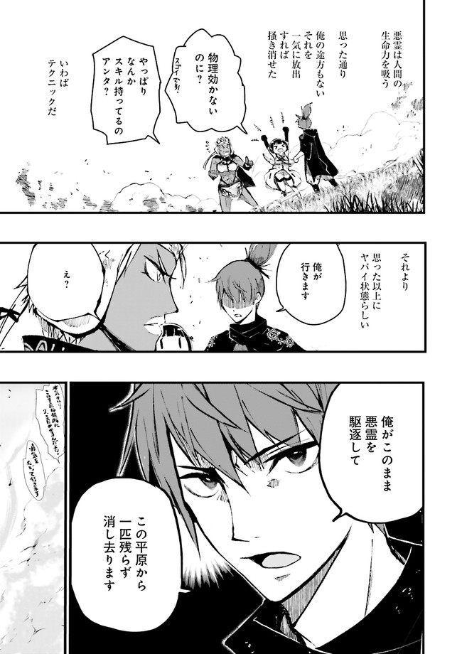 Skill Ga Nakereba Level wo Ageru ~99 Ga Kansuto No Sekai De Level 800 Man Kara Sutato~ Chap 3.1 - Next Chap 4.1