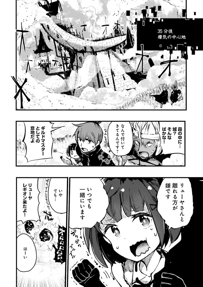 Skill Ga Nakereba Level wo Ageru ~99 Ga Kansuto No Sekai De Level 800 Man Kara Sutato~ Chap 3.1 - Next Chap 4.1