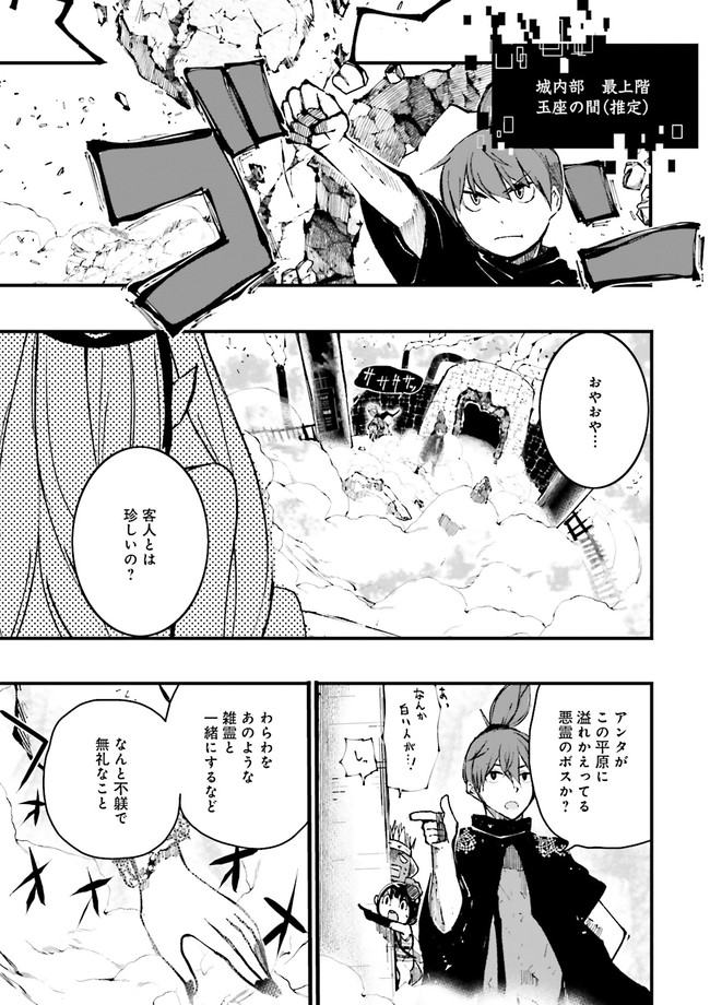 Skill Ga Nakereba Level wo Ageru ~99 Ga Kansuto No Sekai De Level 800 Man Kara Sutato~ Chap 3.1 - Next Chap 4.1