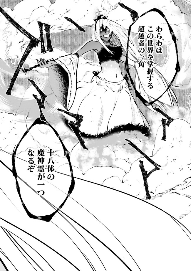 Skill Ga Nakereba Level wo Ageru ~99 Ga Kansuto No Sekai De Level 800 Man Kara Sutato~ Chap 3.1 - Next Chap 4.1