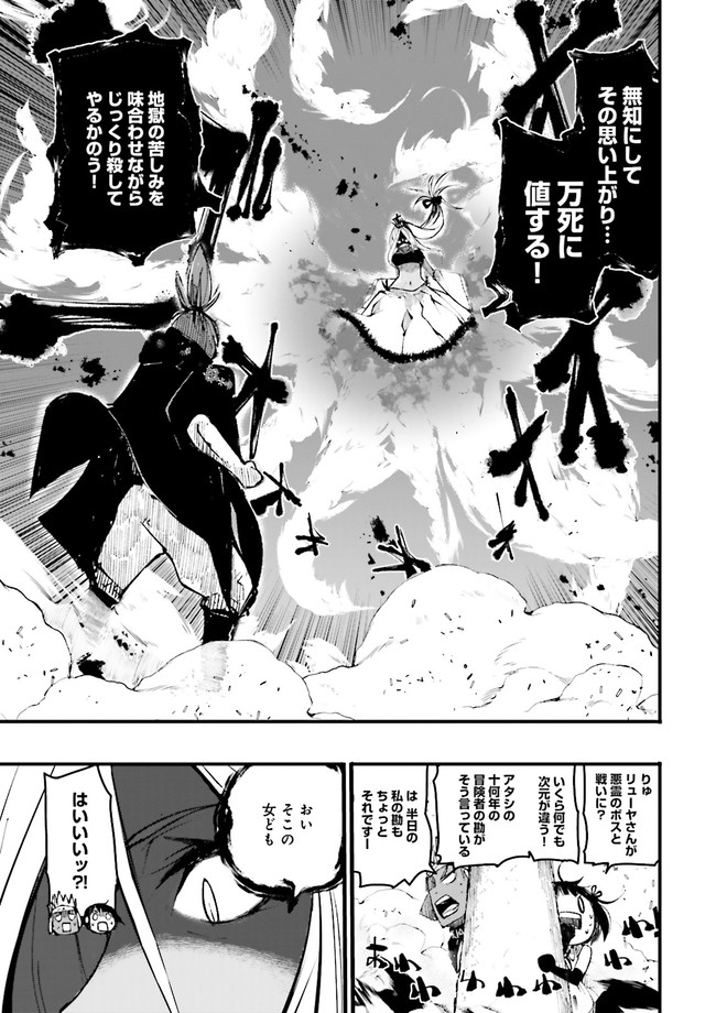 Skill Ga Nakereba Level wo Ageru ~99 Ga Kansuto No Sekai De Level 800 Man Kara Sutato~ Chap 3.2 - Next Chap 4.2