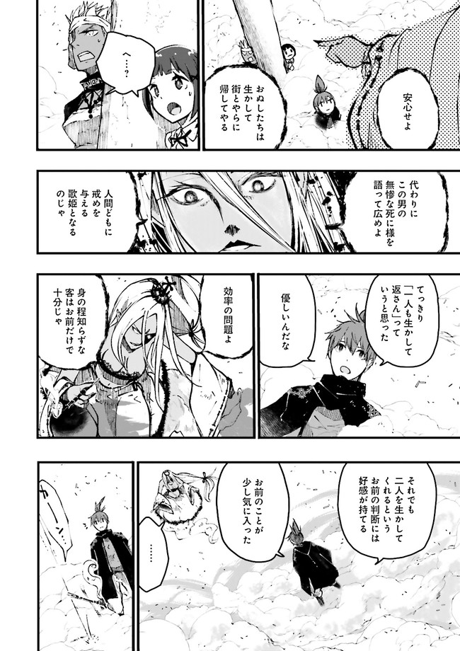 Skill Ga Nakereba Level wo Ageru ~99 Ga Kansuto No Sekai De Level 800 Man Kara Sutato~ Chap 3.2 - Next Chap 4.2