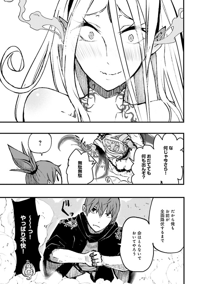 Skill Ga Nakereba Level wo Ageru ~99 Ga Kansuto No Sekai De Level 800 Man Kara Sutato~ Chap 3.2 - Next Chap 4.2
