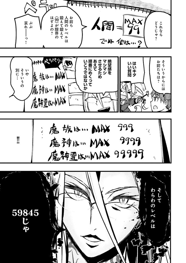 Skill Ga Nakereba Level wo Ageru ~99 Ga Kansuto No Sekai De Level 800 Man Kara Sutato~ Chap 3.2 - Next Chap 4.2